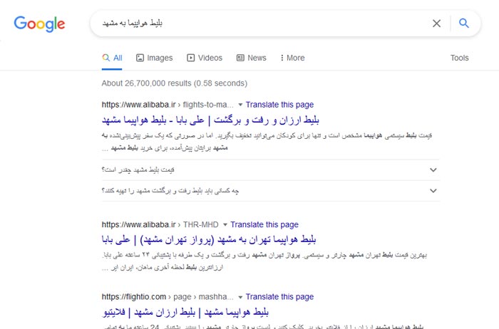 تصویری از نتایج جستجوی گوگل که نتایج جستجوی "بلیط هواپیما به مشهد" را نمایش می دهد
